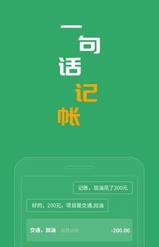 灵聚智能助理  v4.3.1图2
