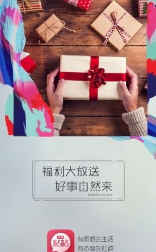 好事粘粘  v1.0图1