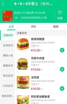 美食吉客