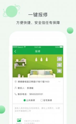 吉吉居租客  v1.0.0.04图3