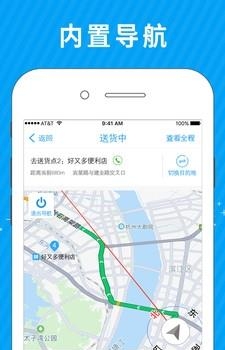 拼便宜司机端  v2.10.1图1