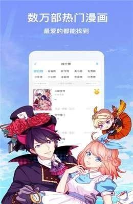 桃桃漫图漫画  v1.0图3