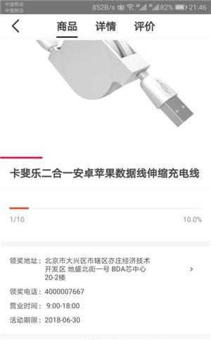 快领奖安卓版  v1.0.4图3