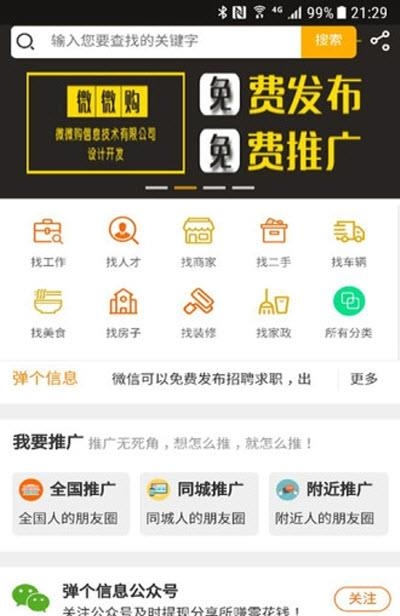 弹个信息  v3.0.36图1