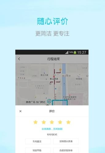 顺风出行  v1.0图1