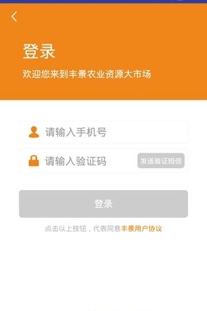 丰景惠  v1.0图4