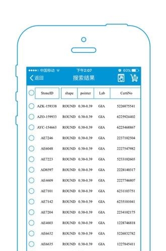 德泓珠宝  v0.0.50图3