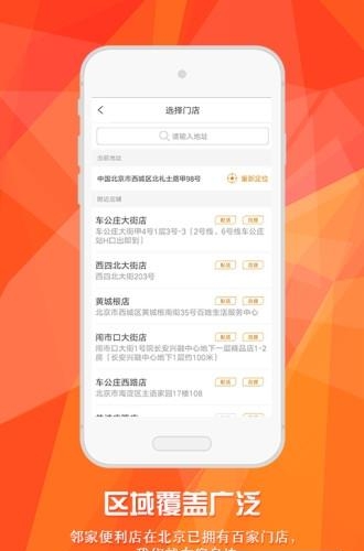 邻家便利店  v1.0.7图3