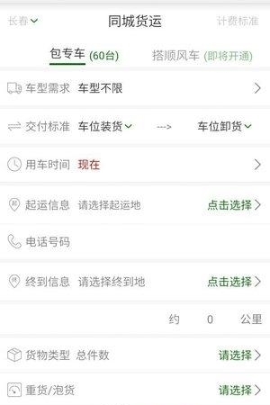 连连运  v3.3图4