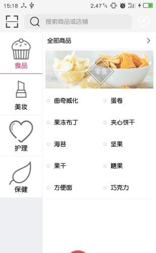 海龟Mall  v1.3.6图2
