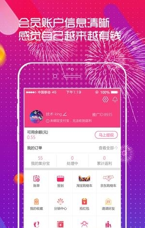 百宝库  v3.1.0图4