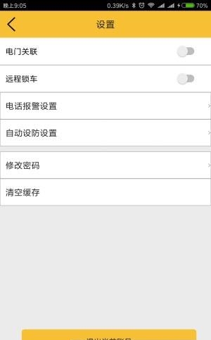 玥安手机版  v4.2.7图1