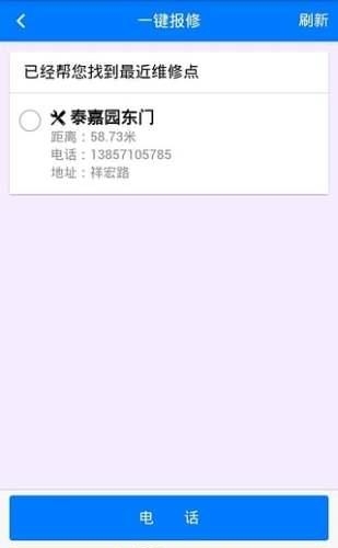 智慧华菱  v1.9.7图3