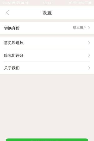 青蛙出行