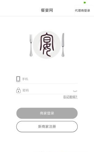 餐宴网商家