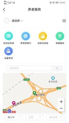 嘉社区  v1.0.20图3