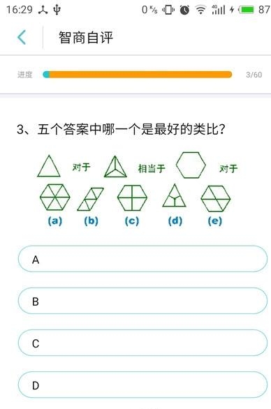 壹品健康评估