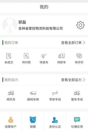 连连运