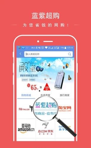智享车位