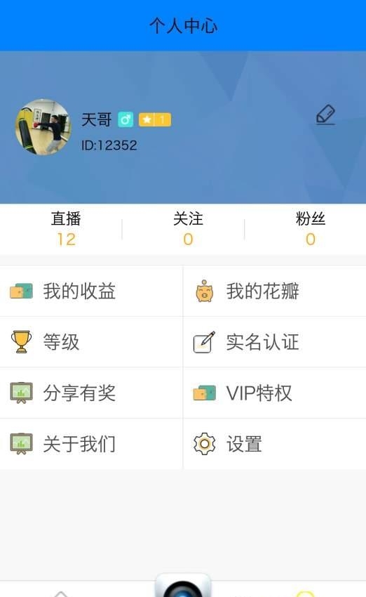 花客  v4.5图2