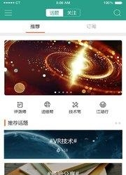 旗云互联  v2.2.0图4