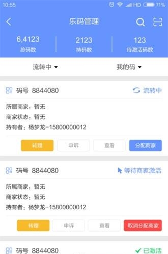 乐宝服务