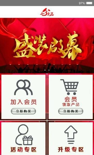 七分优品  v1.3.2图1