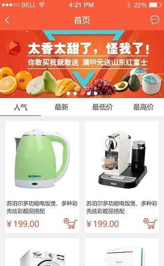 福客兜兜  v1.3图1