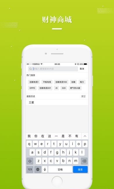 财神商城  v1.3图1