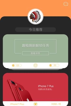 趣租部落  v1.6.2图3