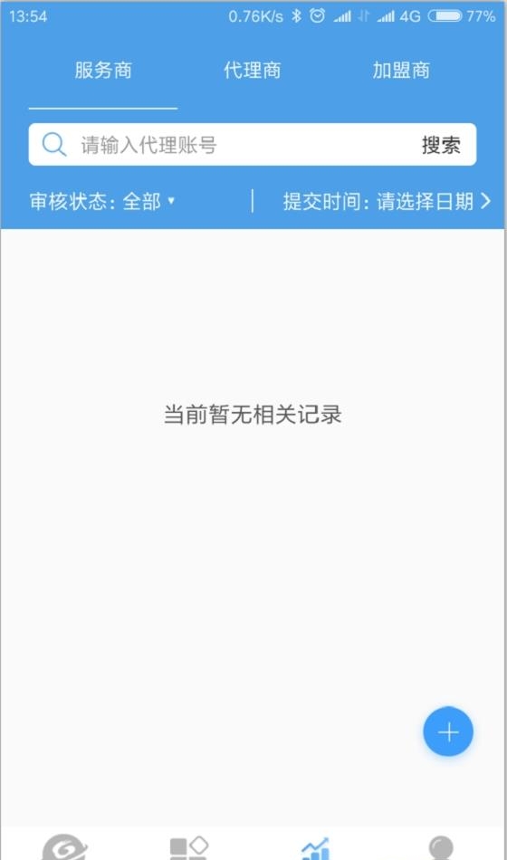 房车合伙人  v1.0.3图2