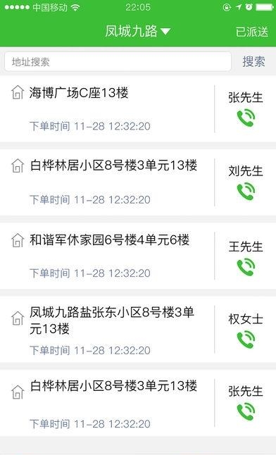 甩啦掌柜  v1.1图2