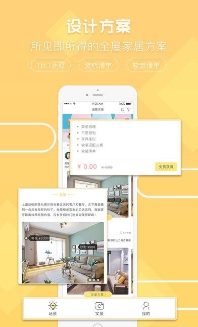 晒乐  v1.2图1