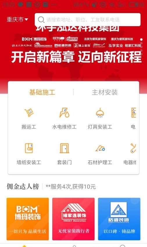 工匠小哥