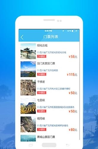 易旅宝  v2.3.0图5