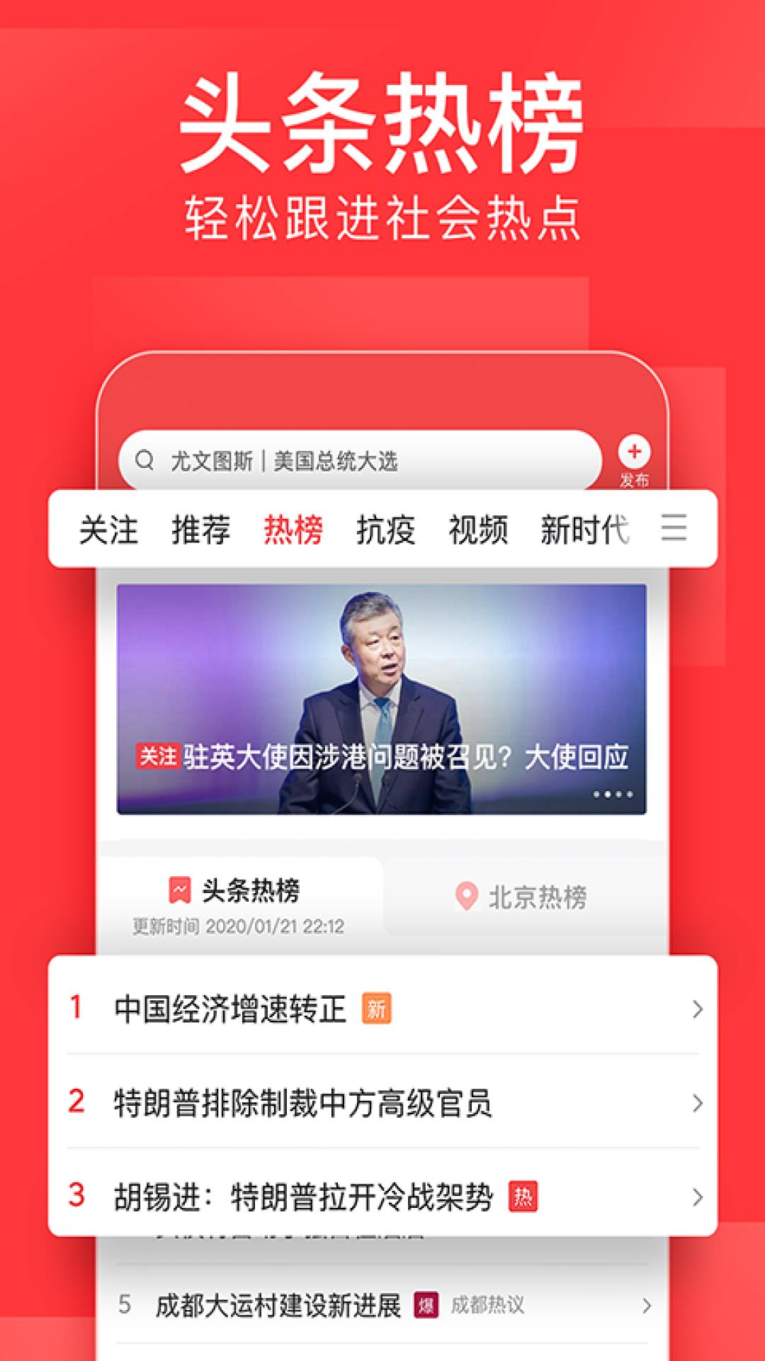 今日头条最新版  v8.9.7图1