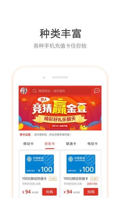 来卡商城  v1.0.0图3