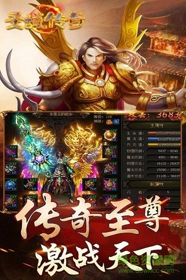 圣域传奇手游九游版  v4.2.19图2