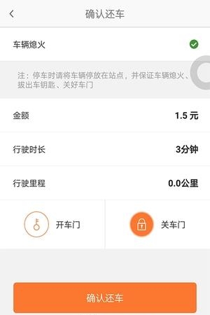 轻轻出行