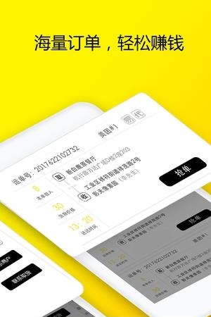 快百客骑手
