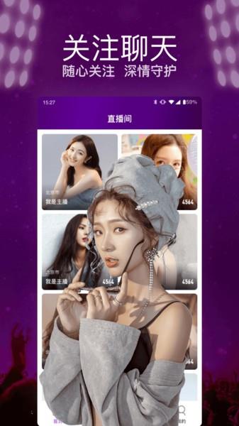 快呀直播最新版  v8.1.9.1003图2