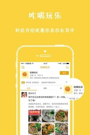 指尖海宁