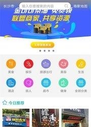 近善兴通  v2.0.1图3