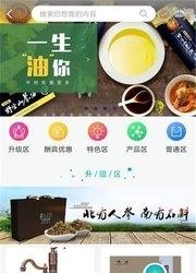 近善兴通  v2.0.1图2