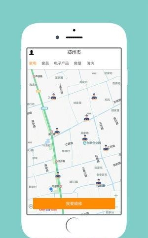 维修帮  v1.0.0图1