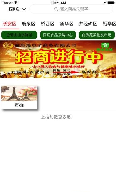 银食商城  v2.73图3