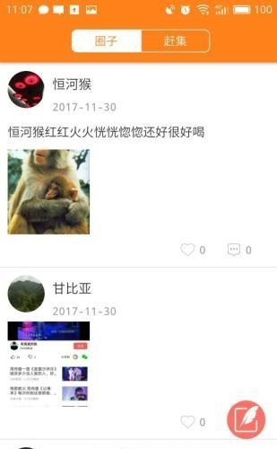 枣庄城市云
