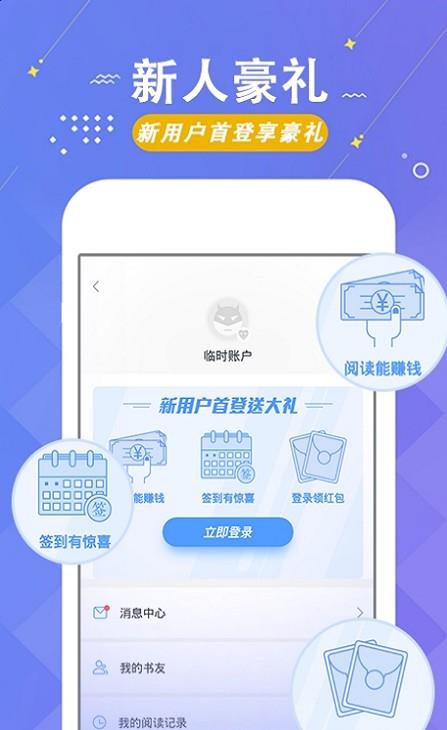 梧桐阅读小说  v1.9图2