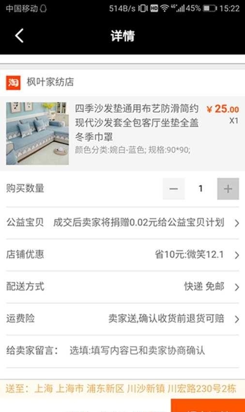 觅余  v1.0图4