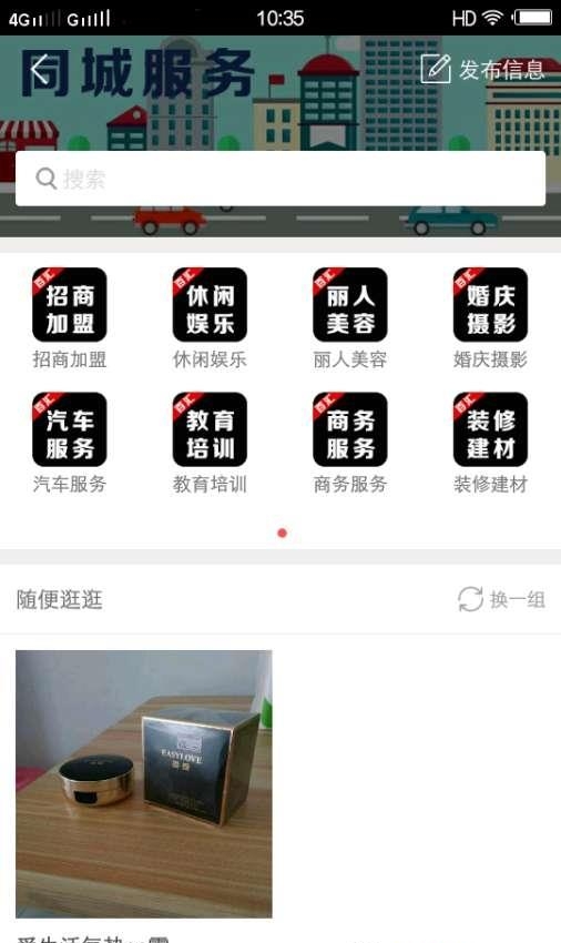 百汇生活  v3.1图4